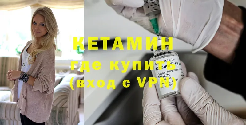 КЕТАМИН VHQ  Дятьково 